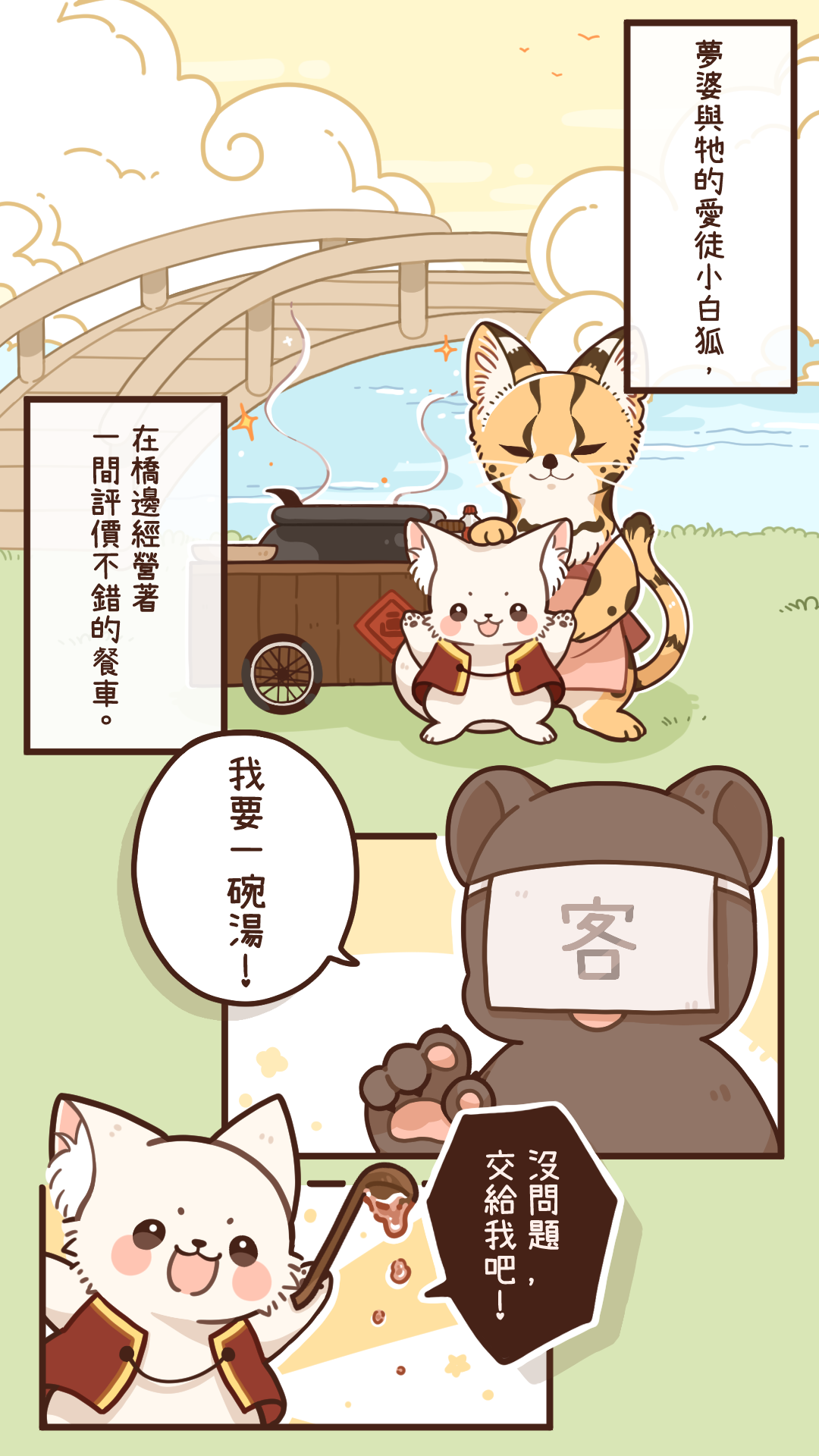 漫畫-P1