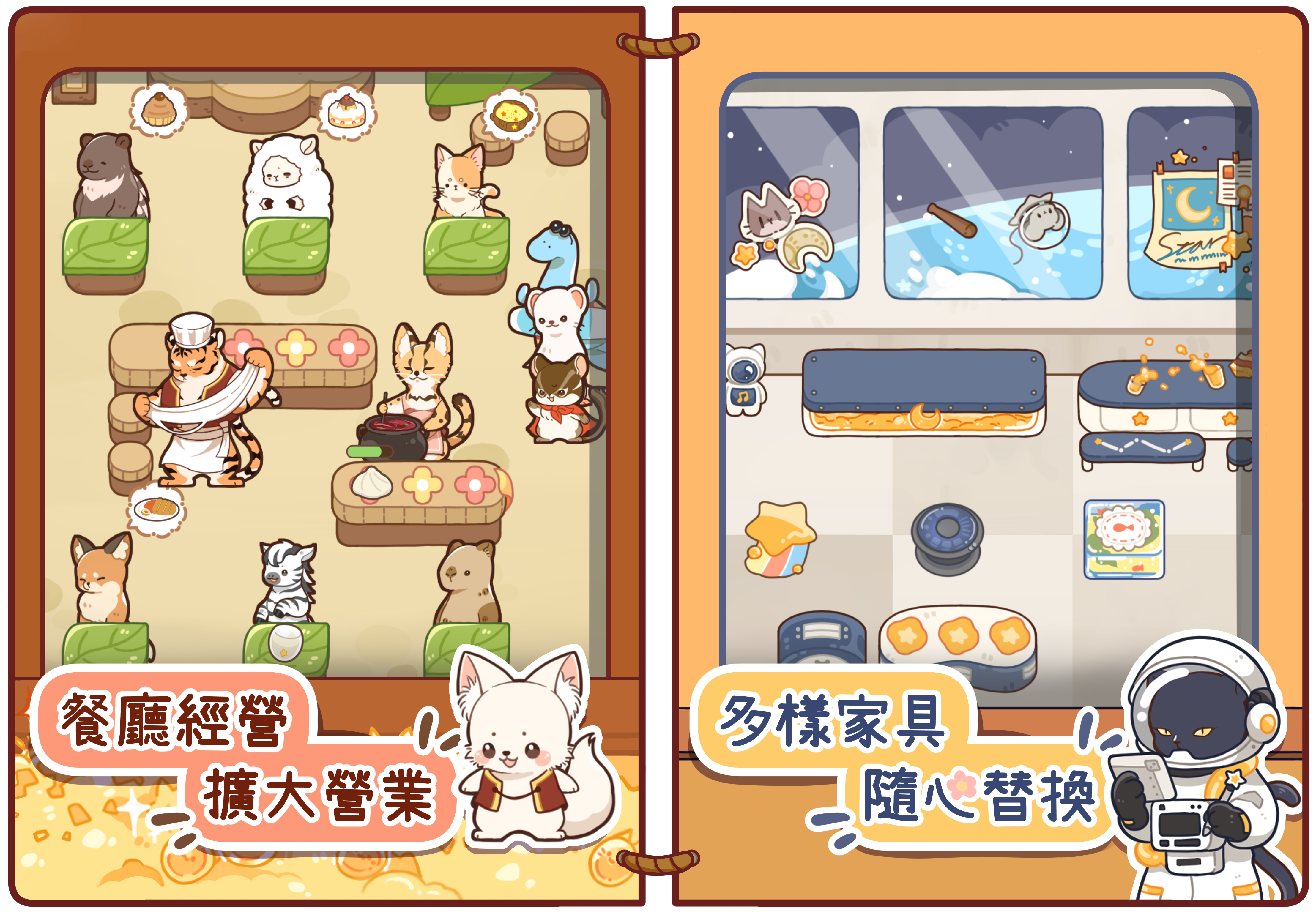 餐廳經營 擴大營業 多樣家具 隨心替換
